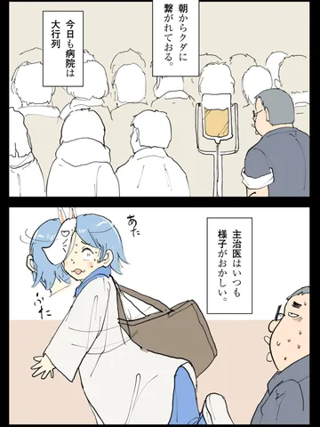 「待合室にて。」