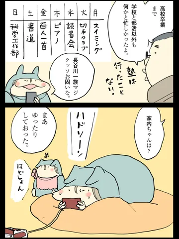 「夫婦たち。」