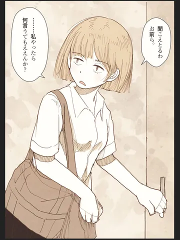 「胸の奥がチクリとする。」