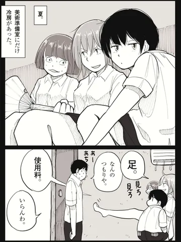 「陽のさす思い出。」