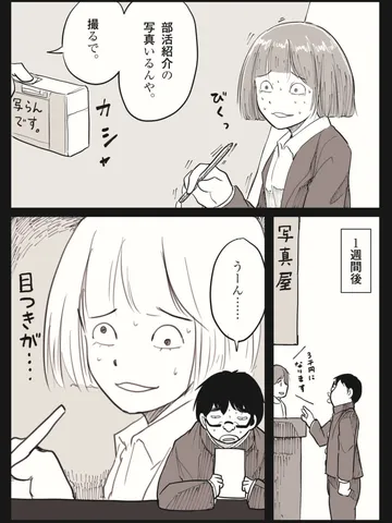 「微妙な道徳。」