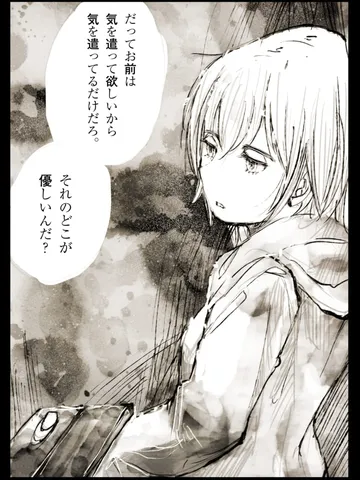 「対峙。」
