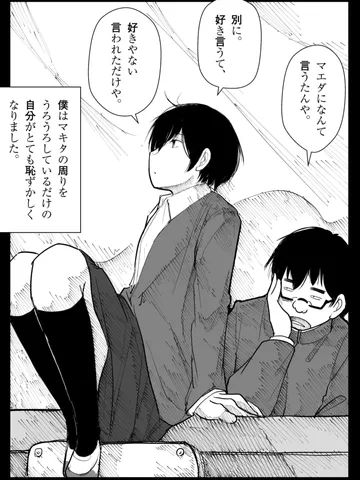 「放課後。」