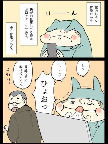 「それでも僕は仕事部屋を作らない。」