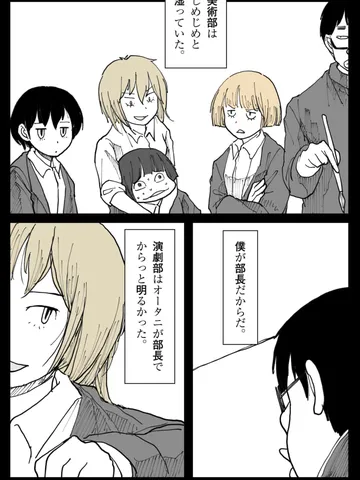 「演劇部の思い出。」