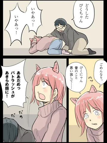 「ぱぴぷぺ!ぴくちゃん。」