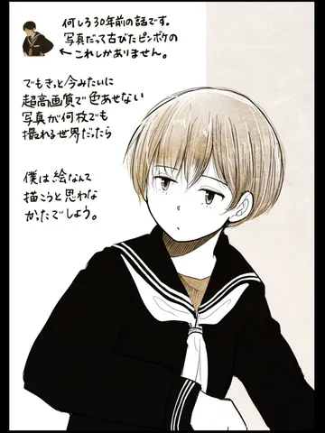 「眠る前に一枚。」
