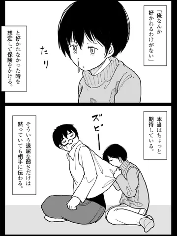 「自意識。」