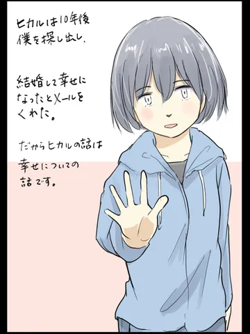 「眠る前に。」