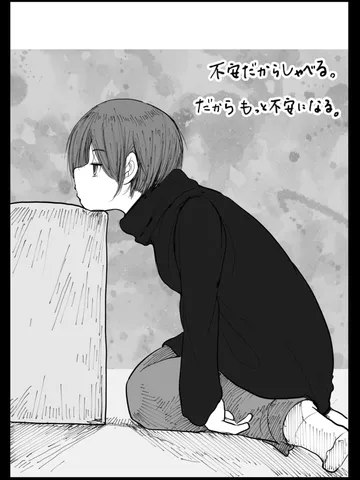「眠る前に。」