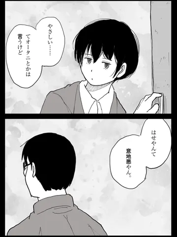 「帰り際に。」