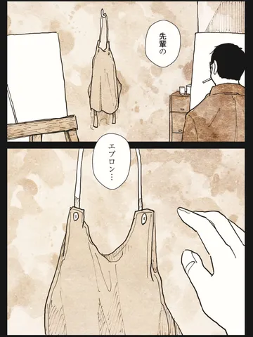 「潔癖?」
