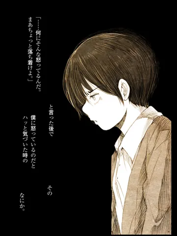 「眠る前に。」
