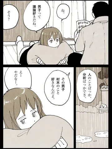 「雰囲気。」