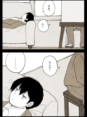 「つぶやき。」