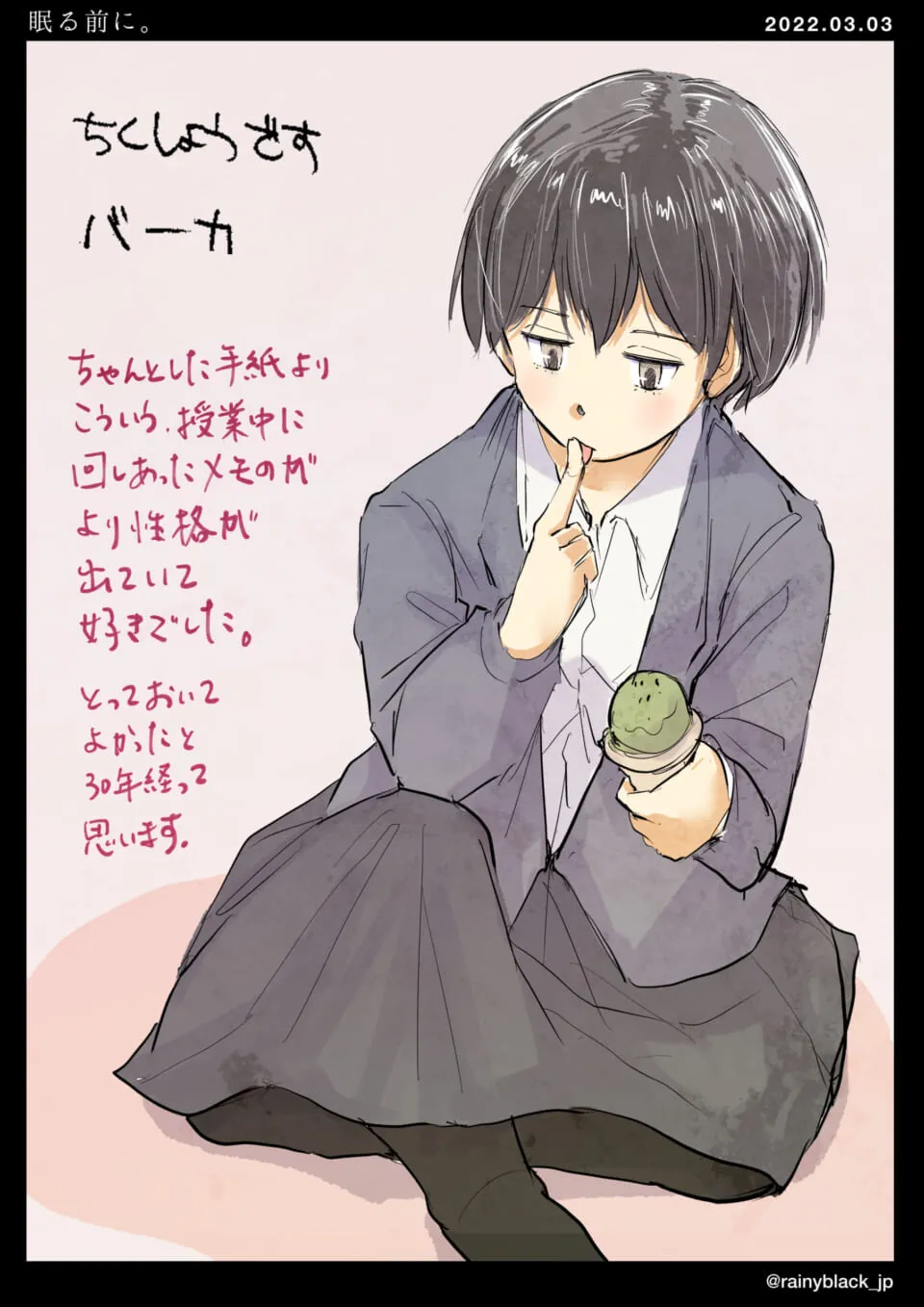 制服の女性がアイスを食べながら指を口にあてて考えている