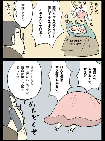 「オタク。」