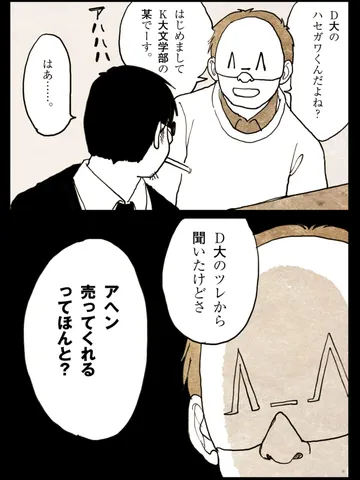 「正論は正しい人だけが言えばいい。」