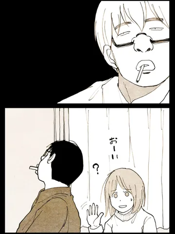 「どんなに仲が良くても。」