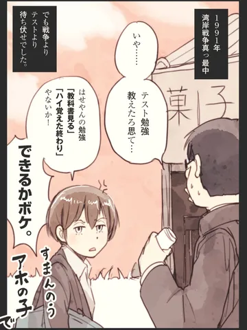 「眠る前に。」