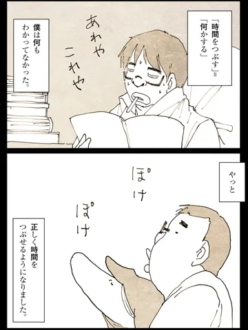 「成長。」