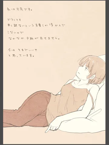 「終わりの後。」