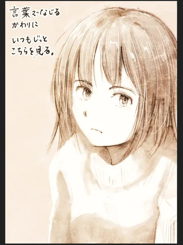 「眠る前に。」
