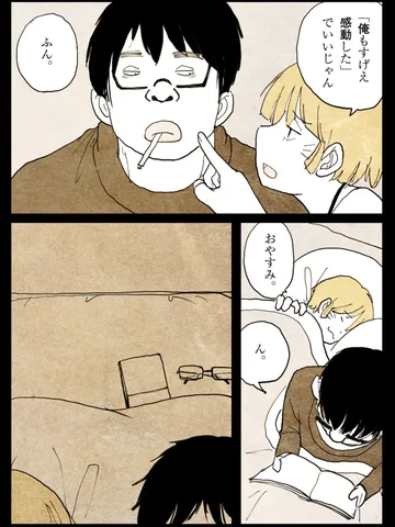 「優しくなかった22歳の自分へ。」