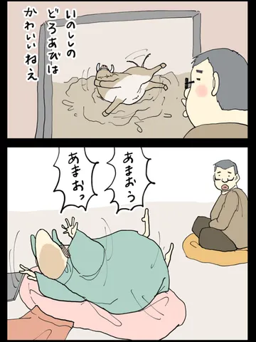 「対抗意識。」