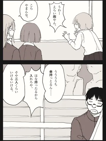 「平穏な日々。」