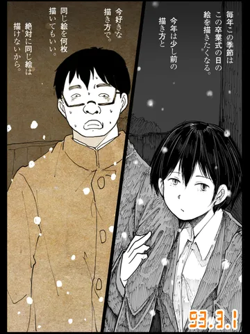 「眠る前に。」