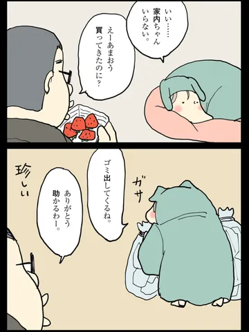 「打算。」