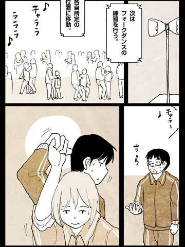 「体育祭前。」