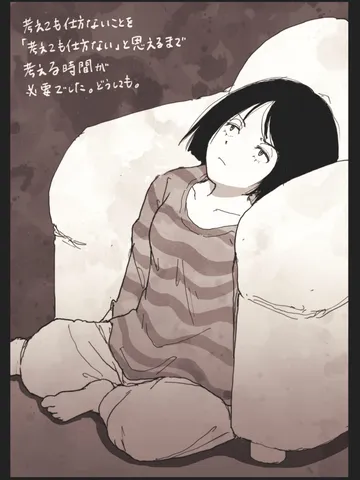 「眠る前に。」