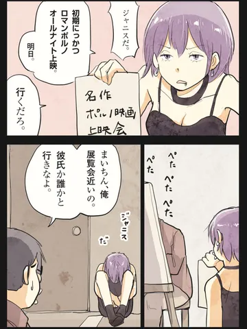 「まいちん。」