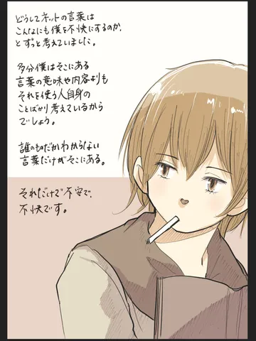 「観念的。」