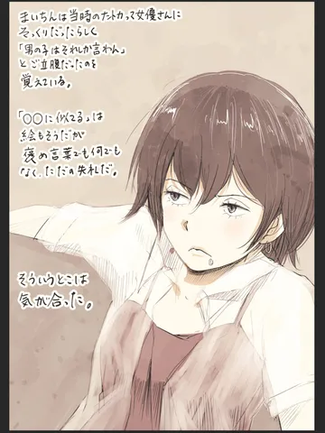 「眠る前に。」