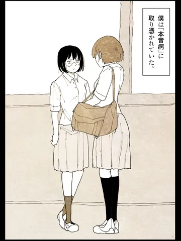 「悪癖。」