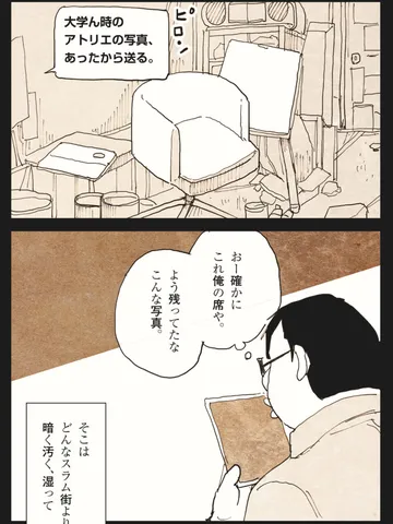 「アトリエ。」