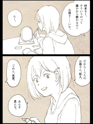 「ふわっとした会話。」