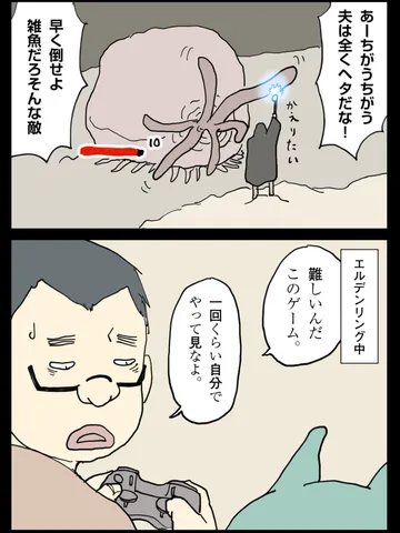 「ゲームの時間。」