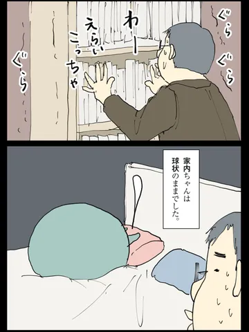 「眠る前に。」