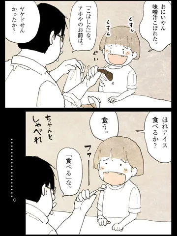 「そんなこともあったね、と。」