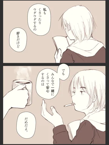 「眠れない夜に。」