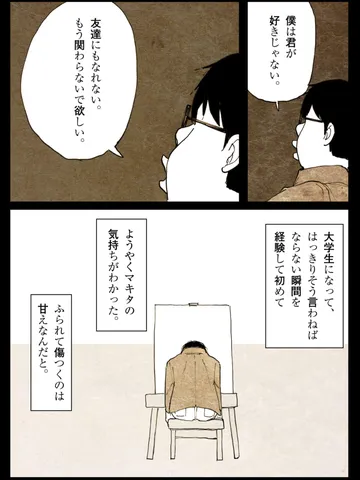 「ちゃんと嫌いになって。」