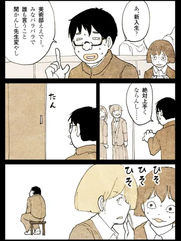 「スケールの小さい気持ち。」