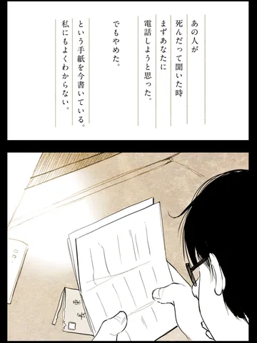 「手紙。」