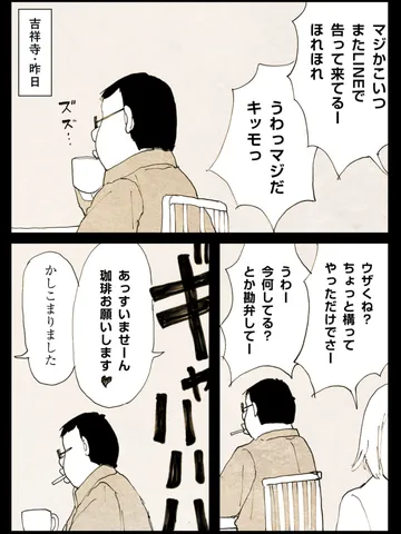 「フラッシュバック。」