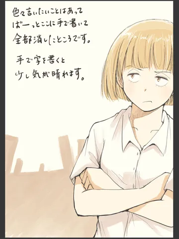 「眠る前に。」