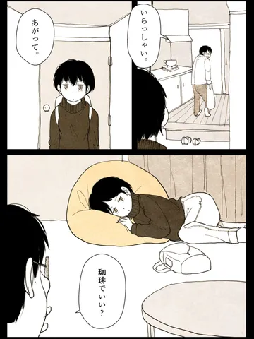 「さみだれライフ。」